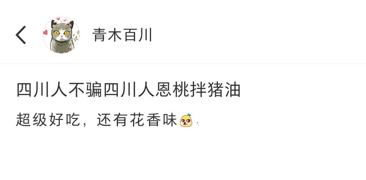 如何用一句话惹怒四川人[doge] ​​​
