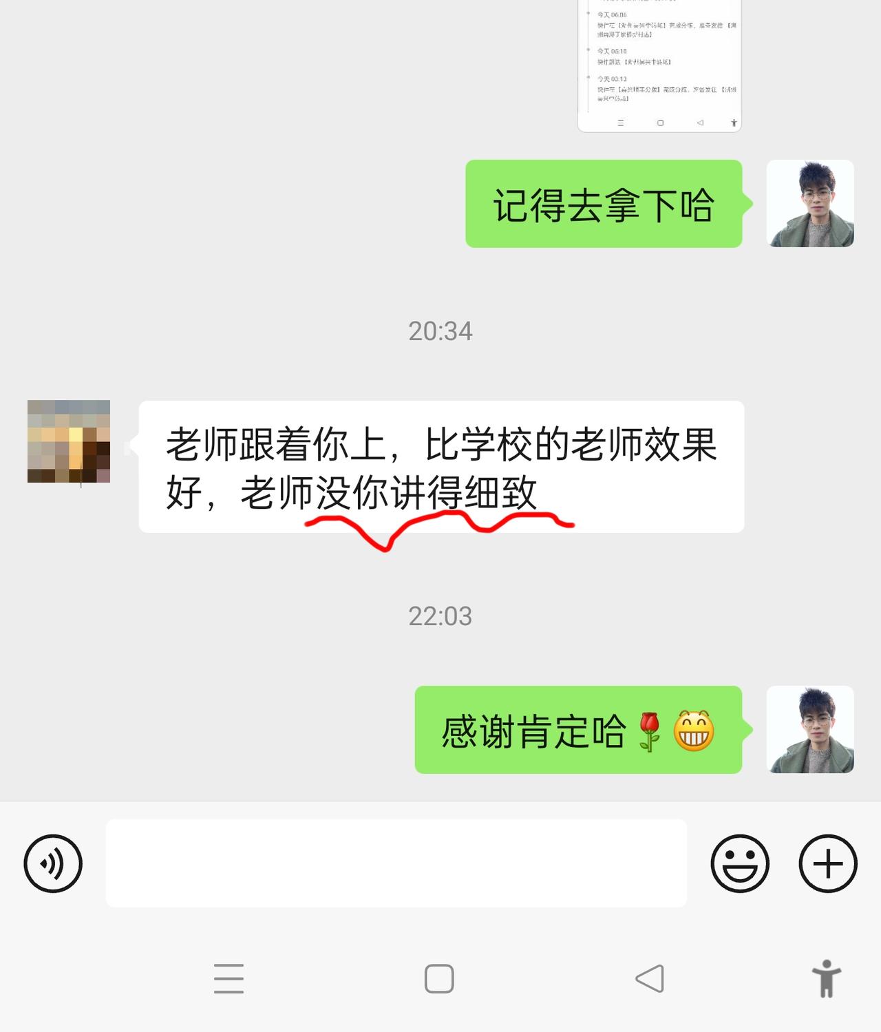 我有我的教学理念和风格，感谢一路同行