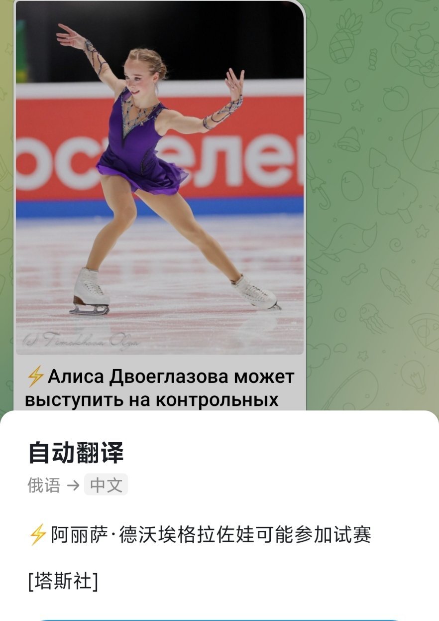 AlisaDvoeglazova比目有可能参加测试赛！ ​​​