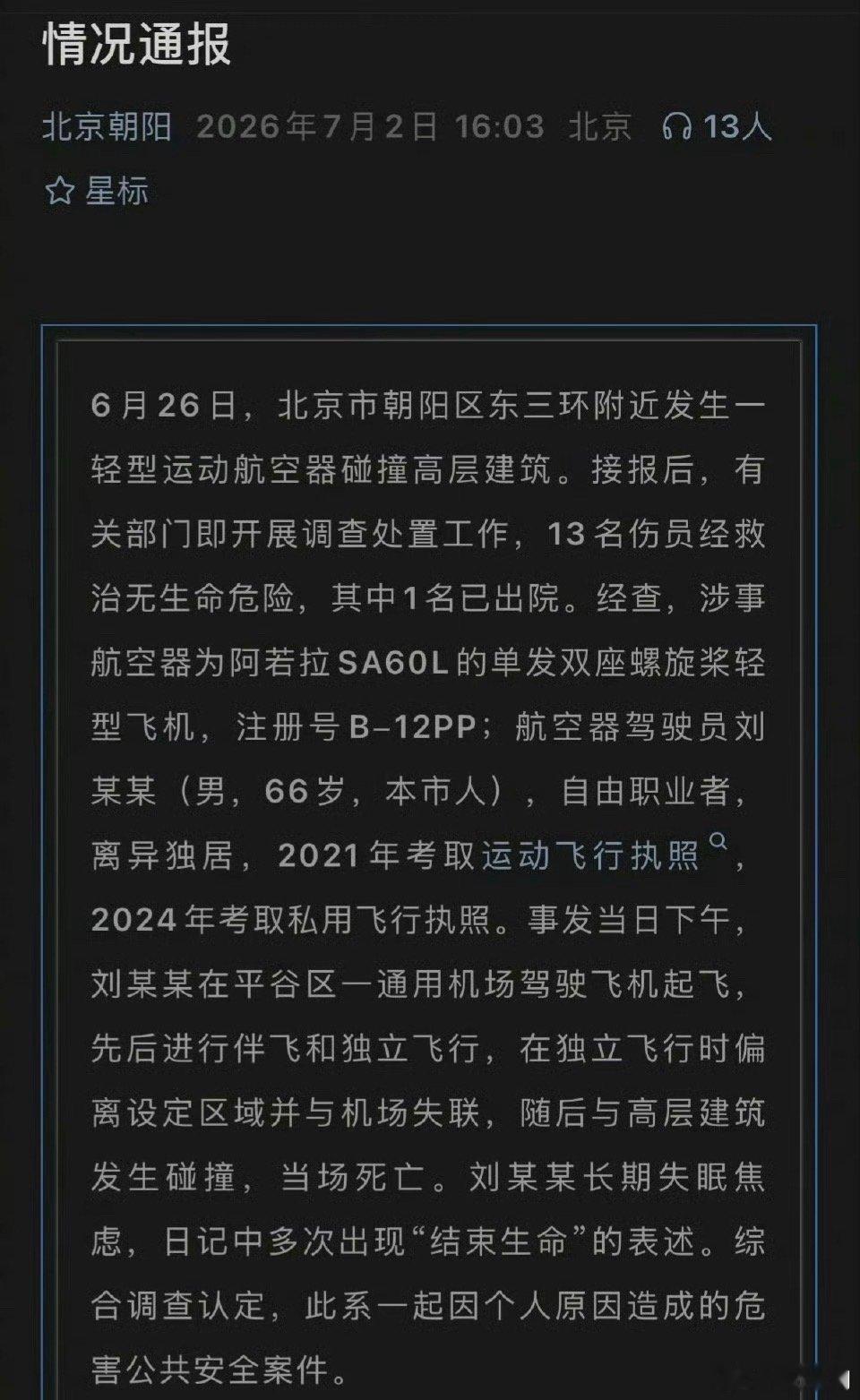 现在可以发了！ 