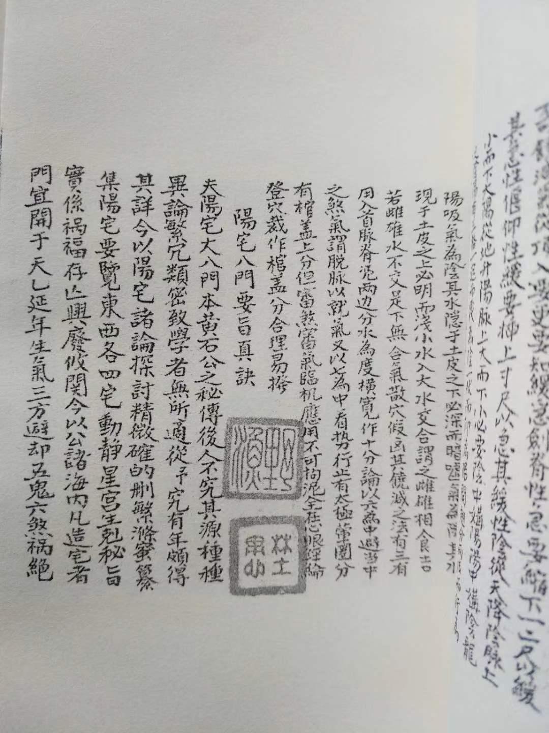 【王野渔】清代名师精抄风水秘本一套八卷分成六册精装成书白纸精印书中记载多篇堪舆心