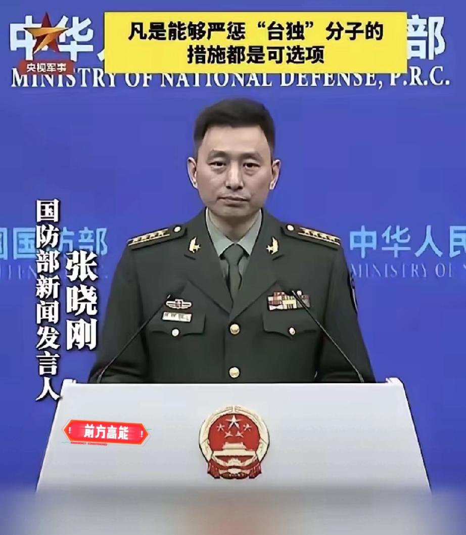 解放军首次把“斩首”的话给撂明了。解放军这次说话一点不绕弯，直接点明会用斩首行动