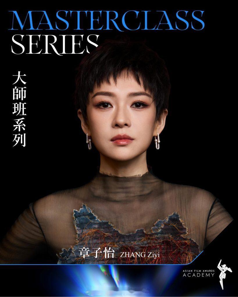 亚洲电影大奖 第19届亚洲电影大奖宣布章子怡将作为主讲人在颁奖典礼当晚开办大师班