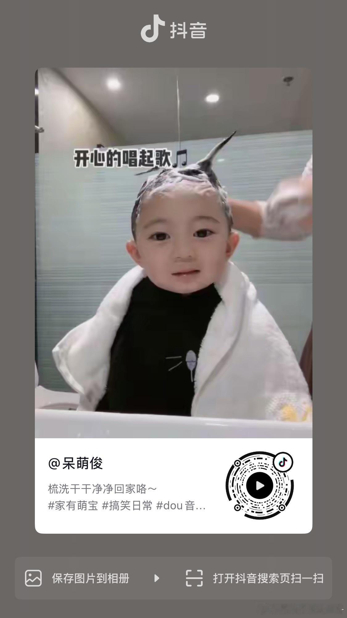 我最喜欢的俊俊表情包我找到出处了。 