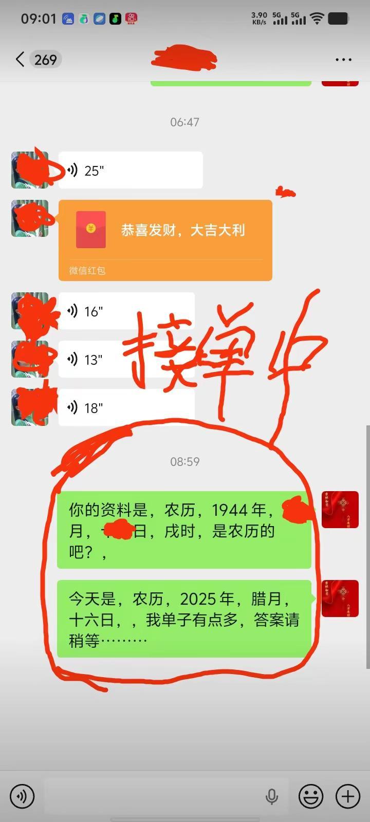 全心全意，务实为民…
