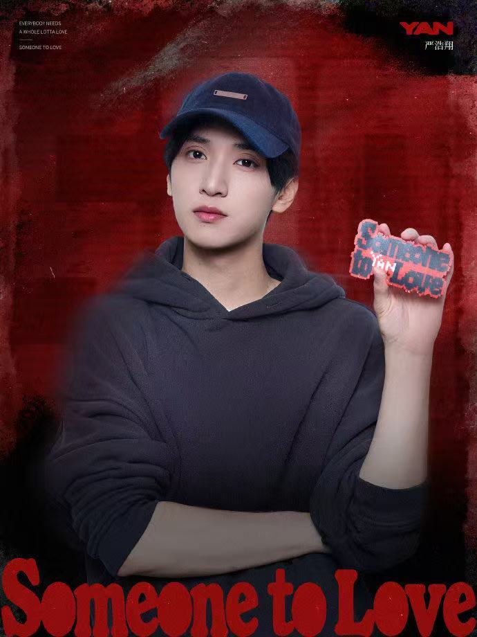 严浩翔520手拿玫瑰帅照严浩翔的520营业照  严浩翔的520营业照，是手拿玫瑰