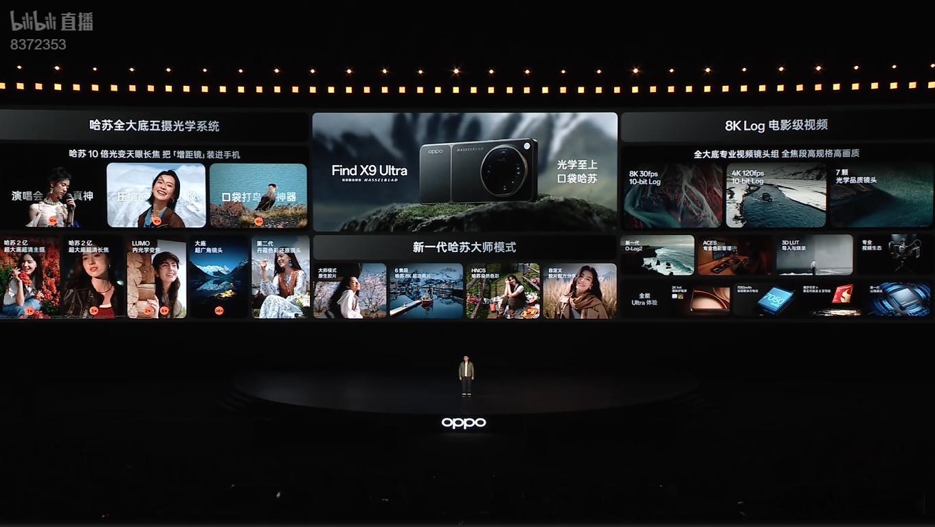 2026年最强的Ultra旗舰，没有之一（广告法？） 