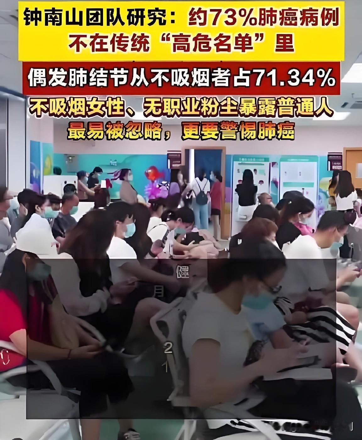 钟南山团队最新发布的万人随访研究刷新了大众对肺结节的认知：71%的肺结节患者从不