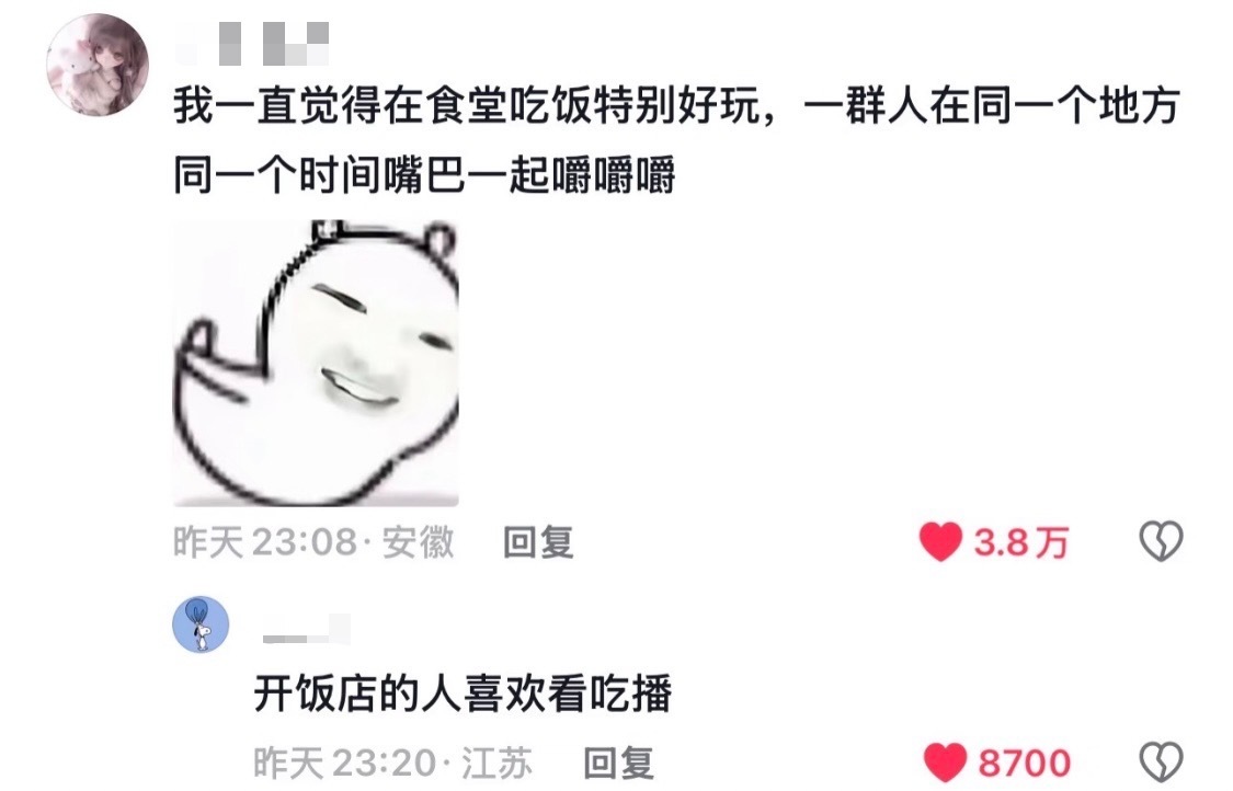 有趣的人类 人类真是莫名其妙可可爱爱的 ​​​