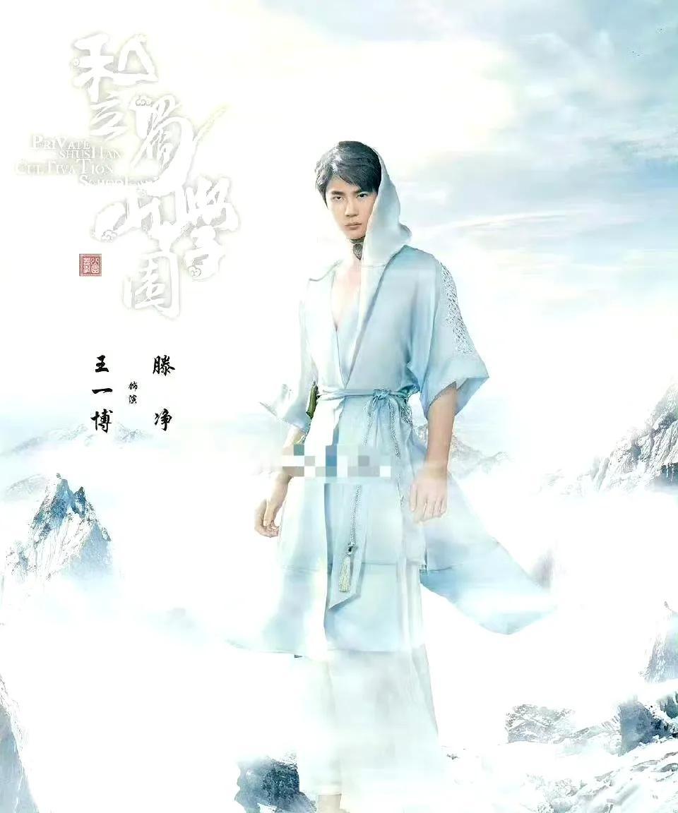 没想到王一博还拍过这种剧，不过好像还没播出来，虽然造型现代了点，但是这应该是王一