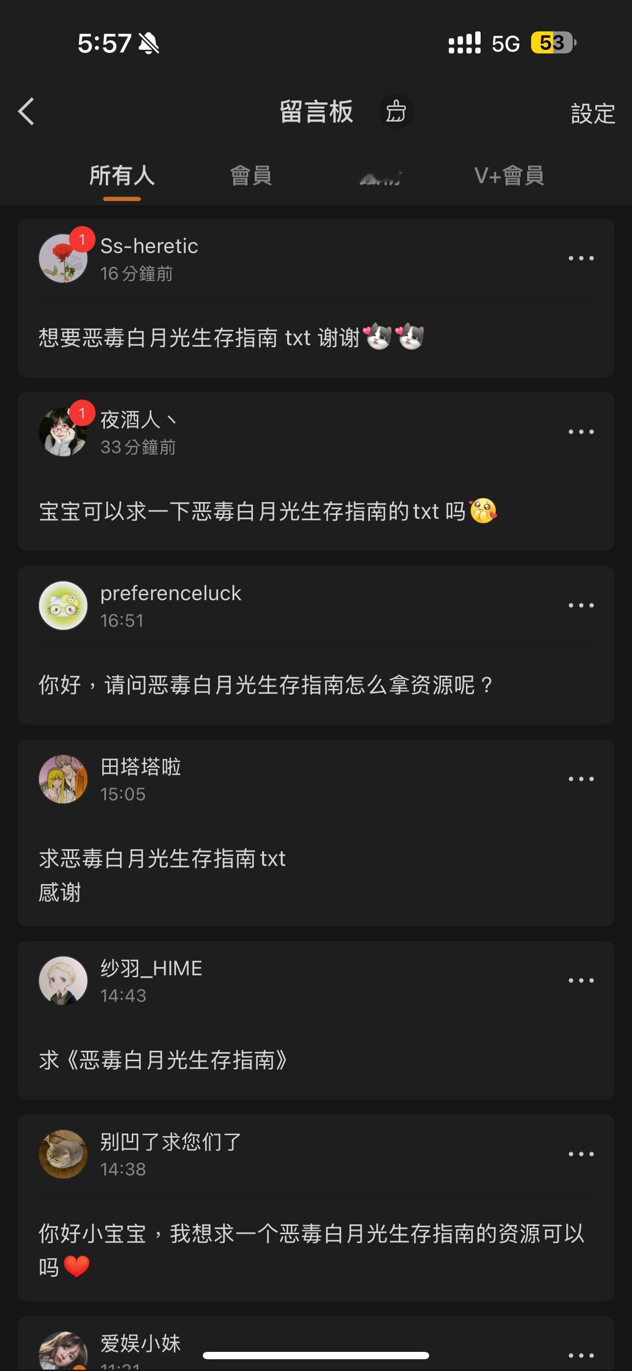 卧槽到底咋了都来求txt，我只是个写书评的小女孩。。