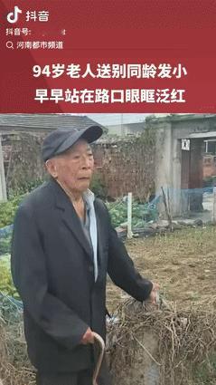 “鼻子酸了！”10月9日江苏宿迁，94岁老人大早上6点多就站在了路口，准备送同龄