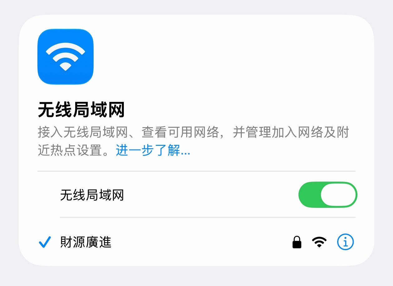 现在就只想等 iOS27 beta2 发布，希望能解决 beta1 的 WiFi