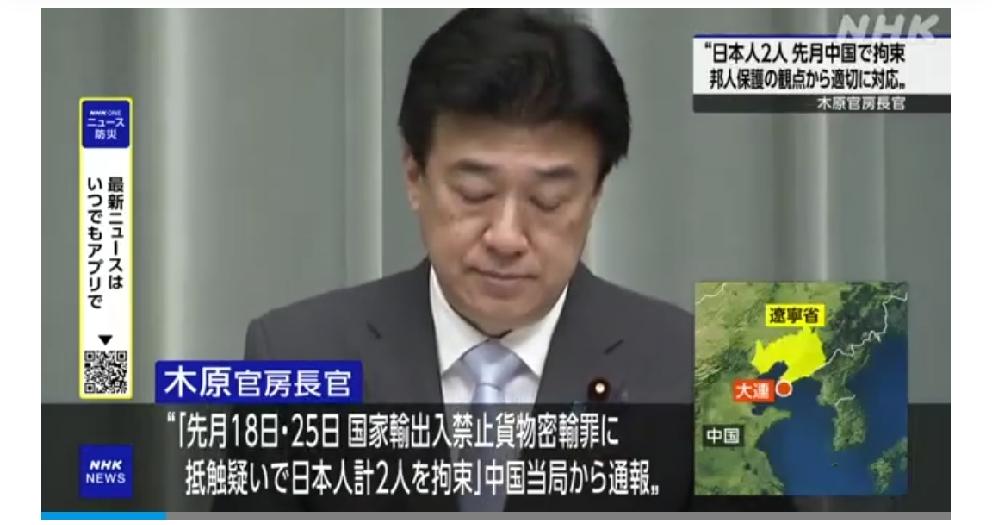 日媒报道两名日本人被中国海关拘留
        北京时间日媒6月24日报道，日