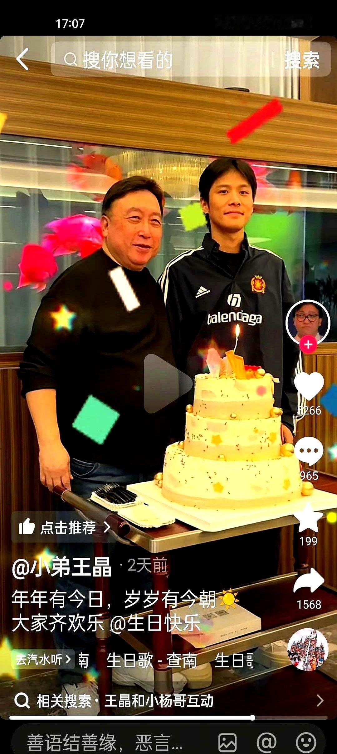 家人们快看！

小杨哥这回是真摊上大事了！

刷到王晶导演生日视频时我手一抖——