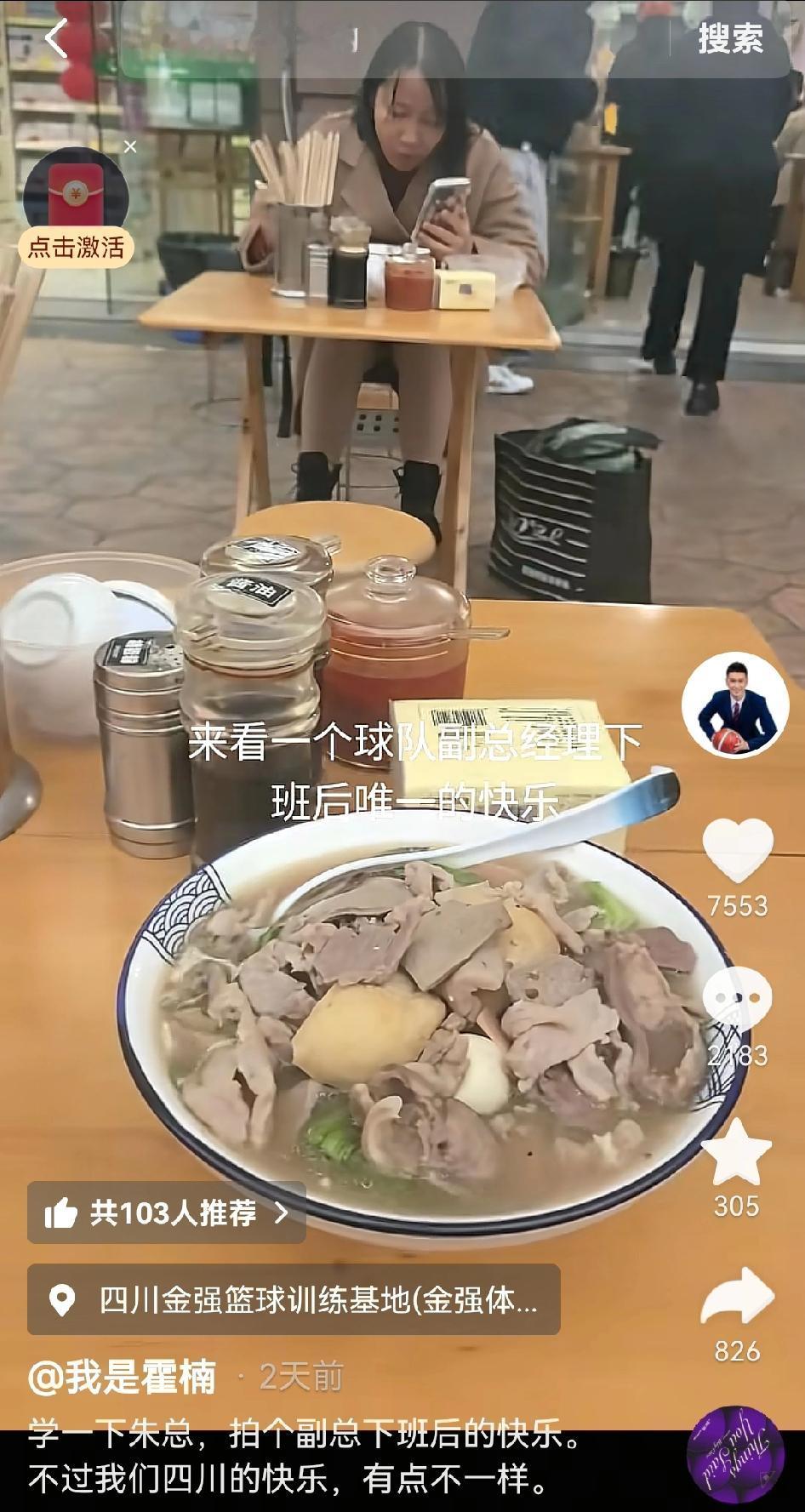 这也是“球队总经理下班后的快乐”，主角不在东莞，他是四川队霍楠

要说CBA最全