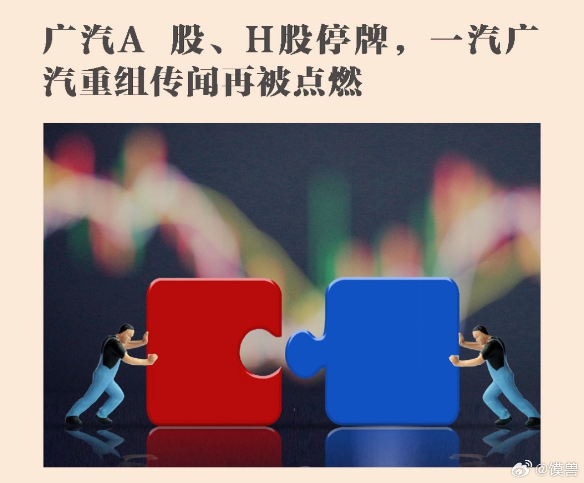 广汽 一汽9月11日前后，工信部等九部门发布了《智能网联新能源汽车产业发展“十五