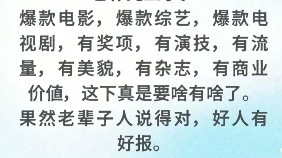 都来接迪丽热巴事业运 