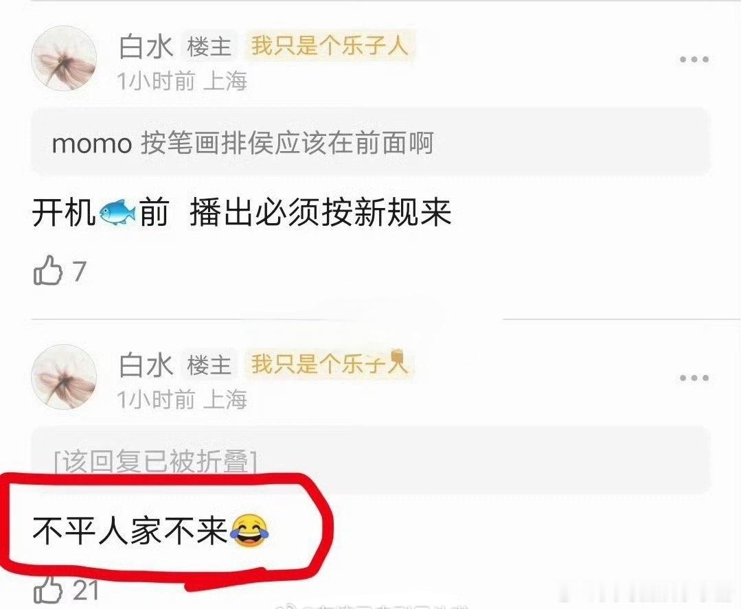 虞书欣 侯明昊神仙肉这个🫓真的好热闹！关于两人番位🍉层出不穷到侯明昊方直接下