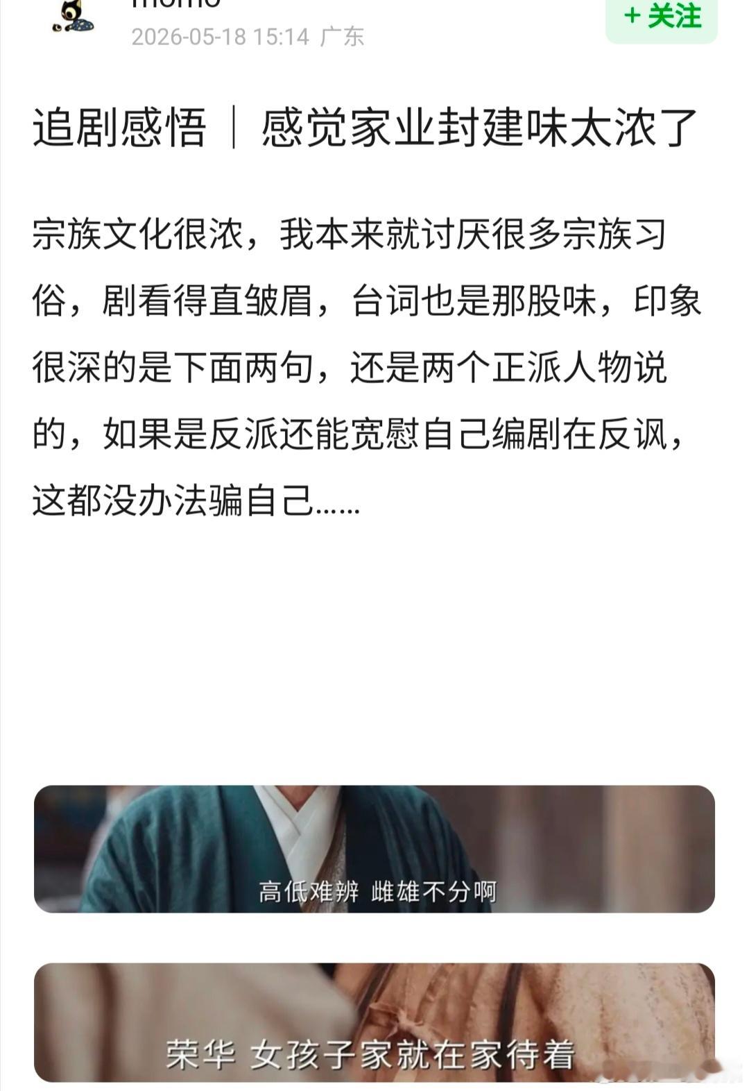 家业🫘友吐槽杨紫、韩东君《家业》剧情设置…… 不带粉籍，大家觉得呢？ 