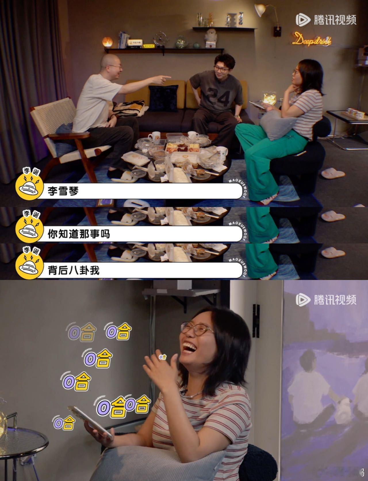 毛不易私下向李雪琴打听李诞八卦 李诞说李雪琴爱讲他八卦，她反手揪出爱打听的毛不易