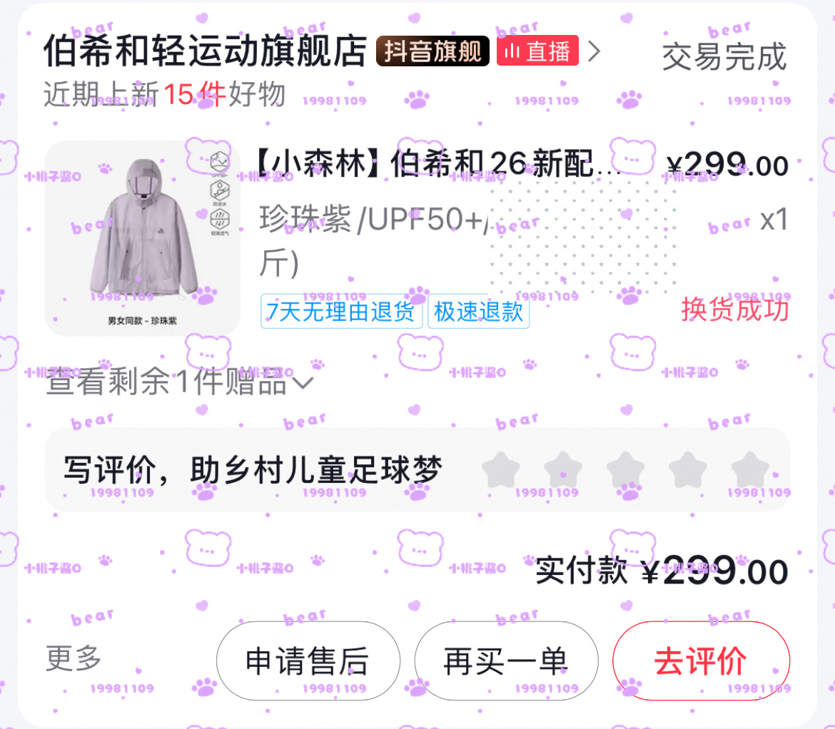 露酱ovo我永远爱你赵露思