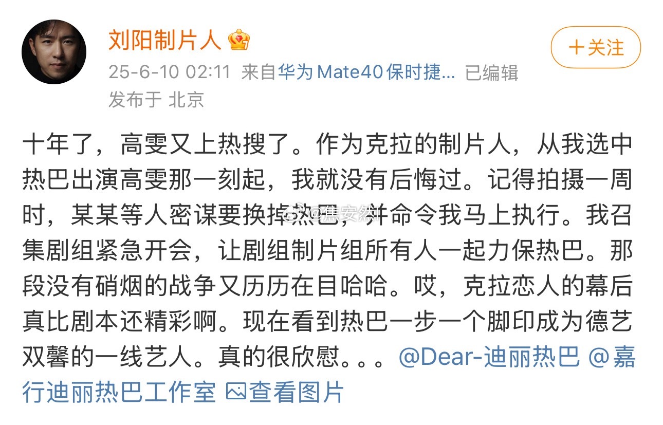 热巴拍克拉恋人的时候还是个糊糊吧，糊糊被换角不是到处都有的事吗……别说影帝影后们