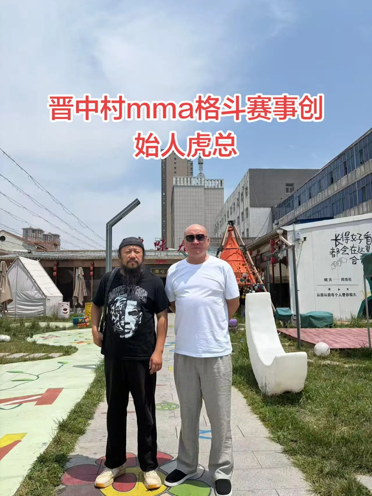 传统武术源远流长