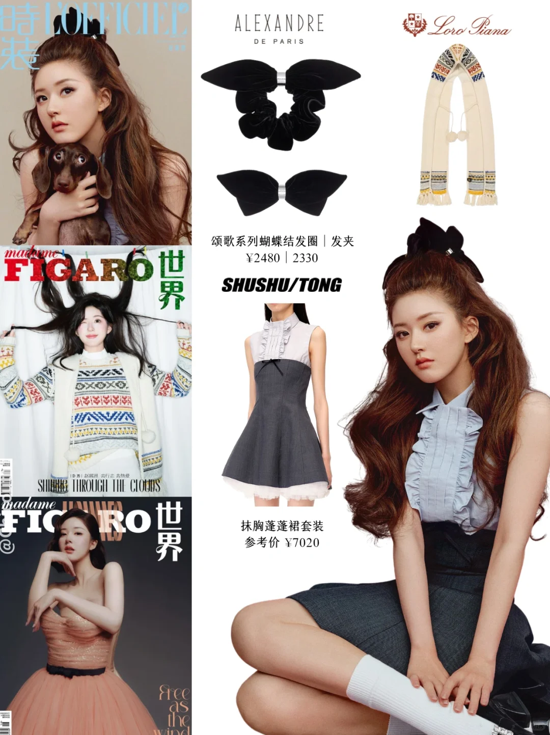 从赵露思生日刊回顾历次封面🌟气场逐渐强大