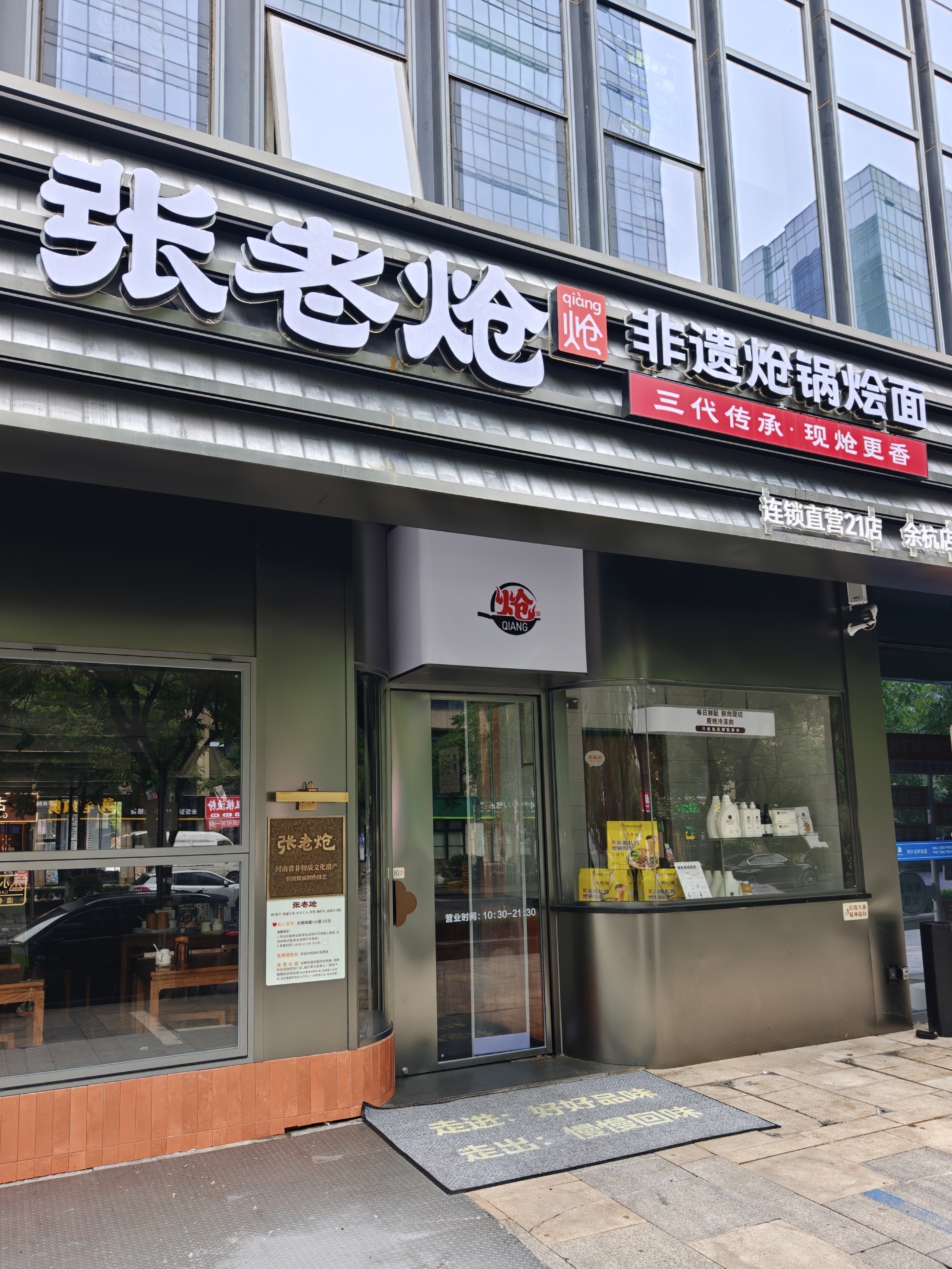 早起在未来科技城街头走了十公里。 杭州·亲橙里购物中心