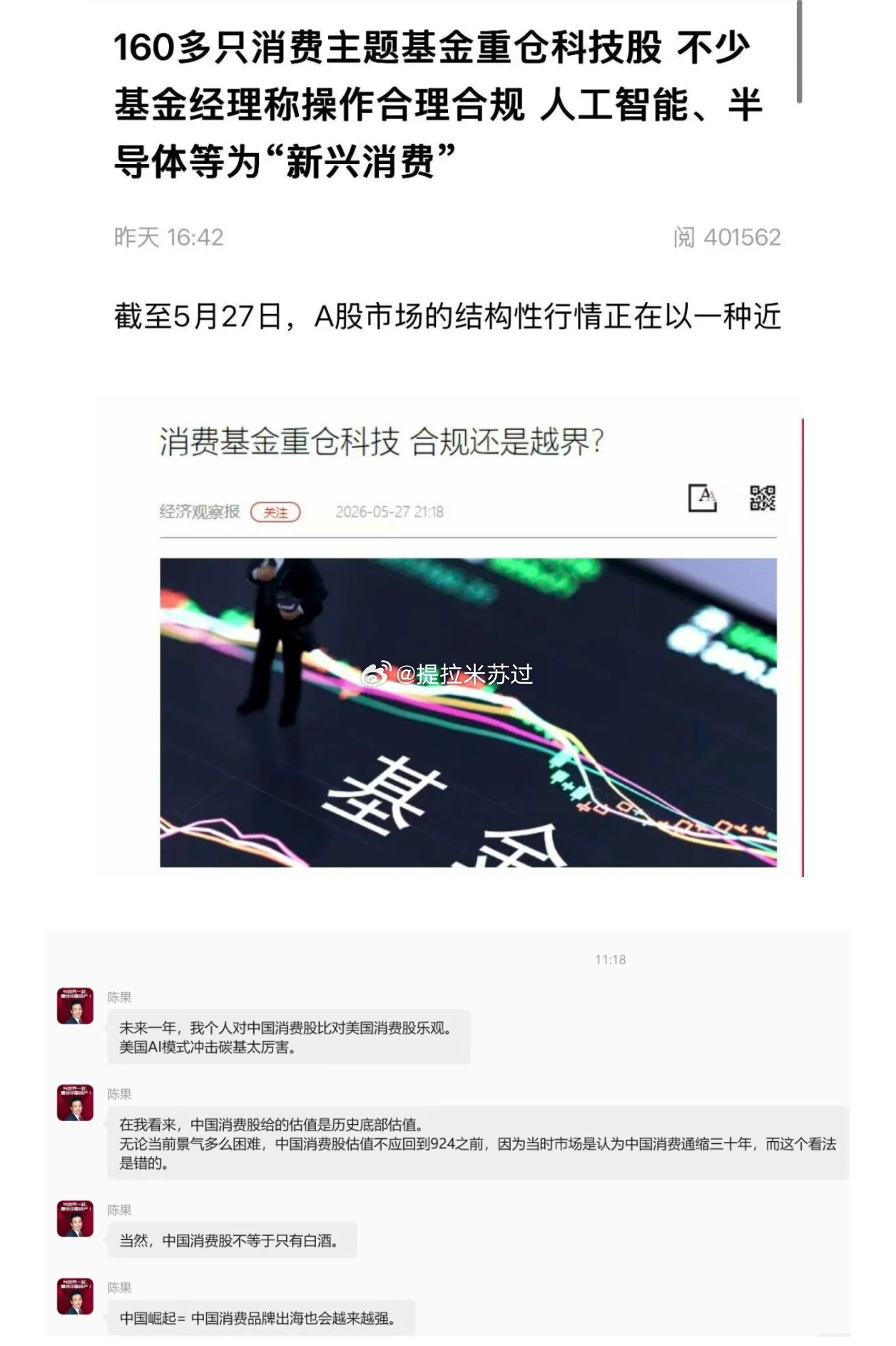 挂羊头卖狗肉，被指导了，然后托词！ 不管高高在上的高估品种底部被常年忽视的低谷品