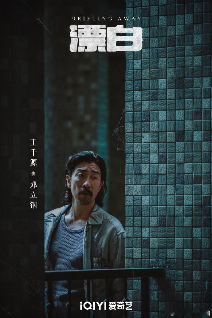 #赵今麦新剧被王千源绑架##赵今麦开端后再演受害者# 《漂白》预告片惊悚来袭！少