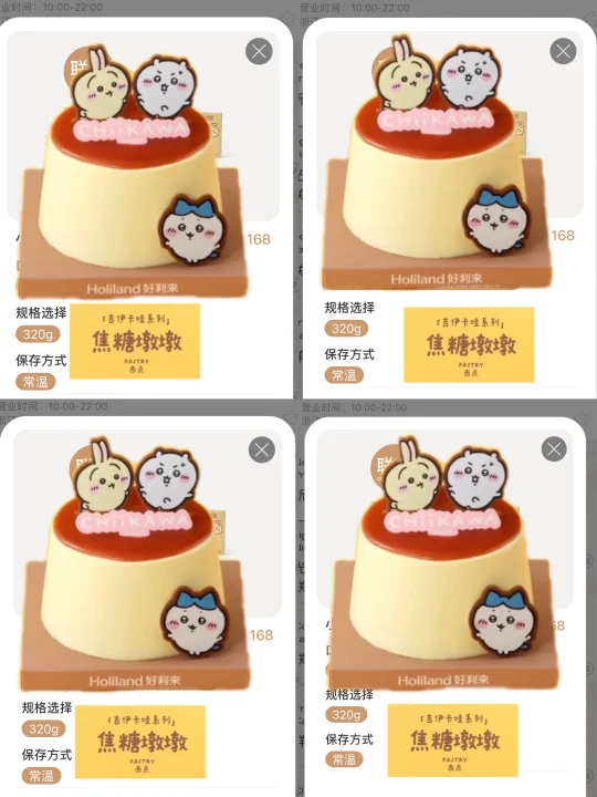 好利来✖️三小只联名来了！！🥹🥹