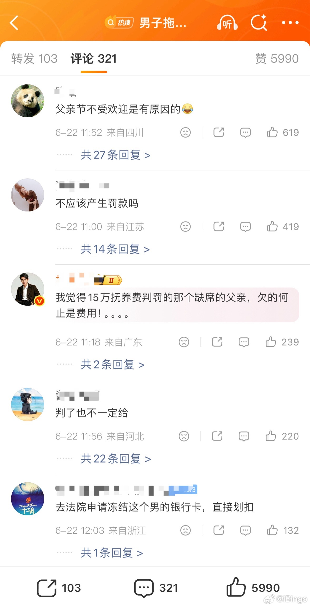 男子拖欠16万抚养费直至女儿病逝：父亲拖欠抚养费。女子未婚生女后被生父诉要抚养费