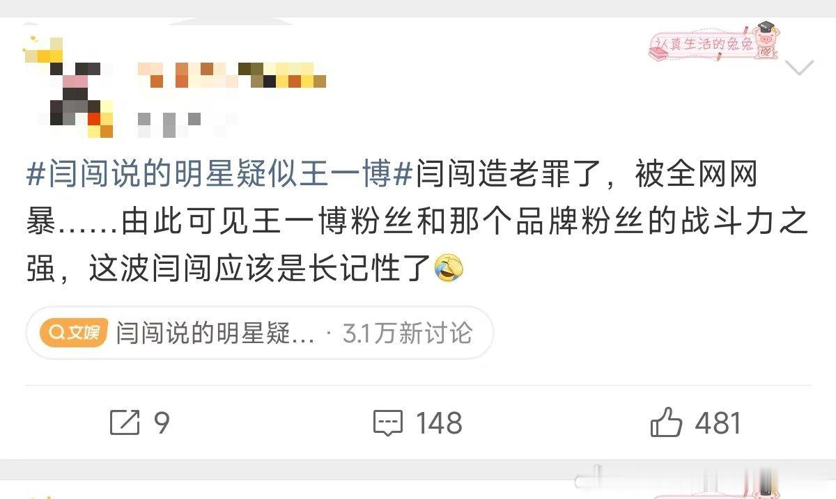 遭罪字都打不对上过学吗？ 