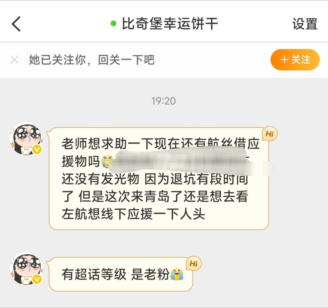 【灯牌互助】有没有宝宝可以借25号灯牌！可以借的联系左航骋风踏浪逐炽夏