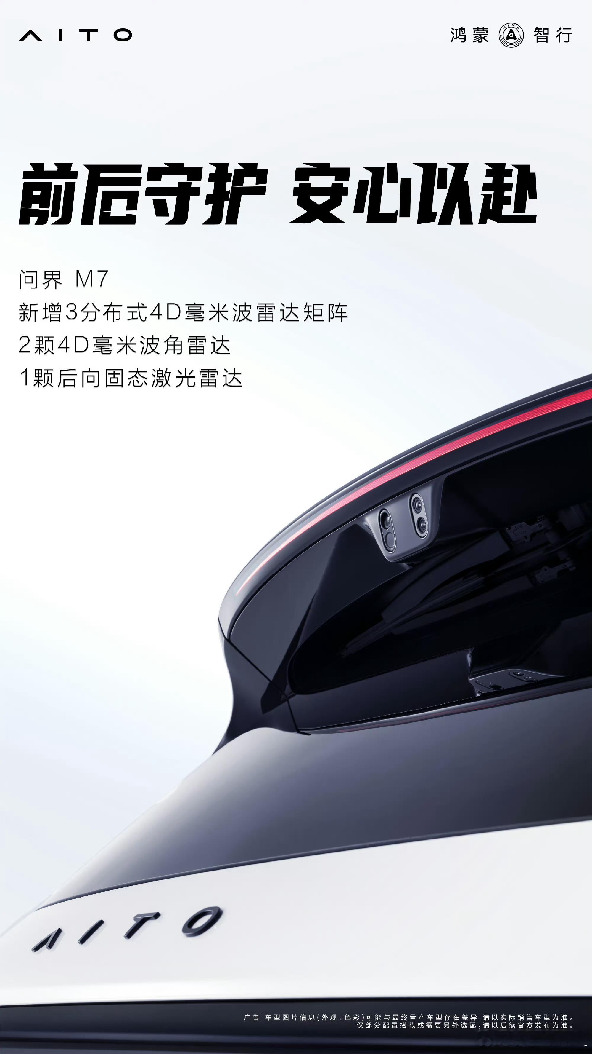 问界M7的这些我都不关心，这本来就是强项。我更关心换了新平台，换了双叉臂之后，驾