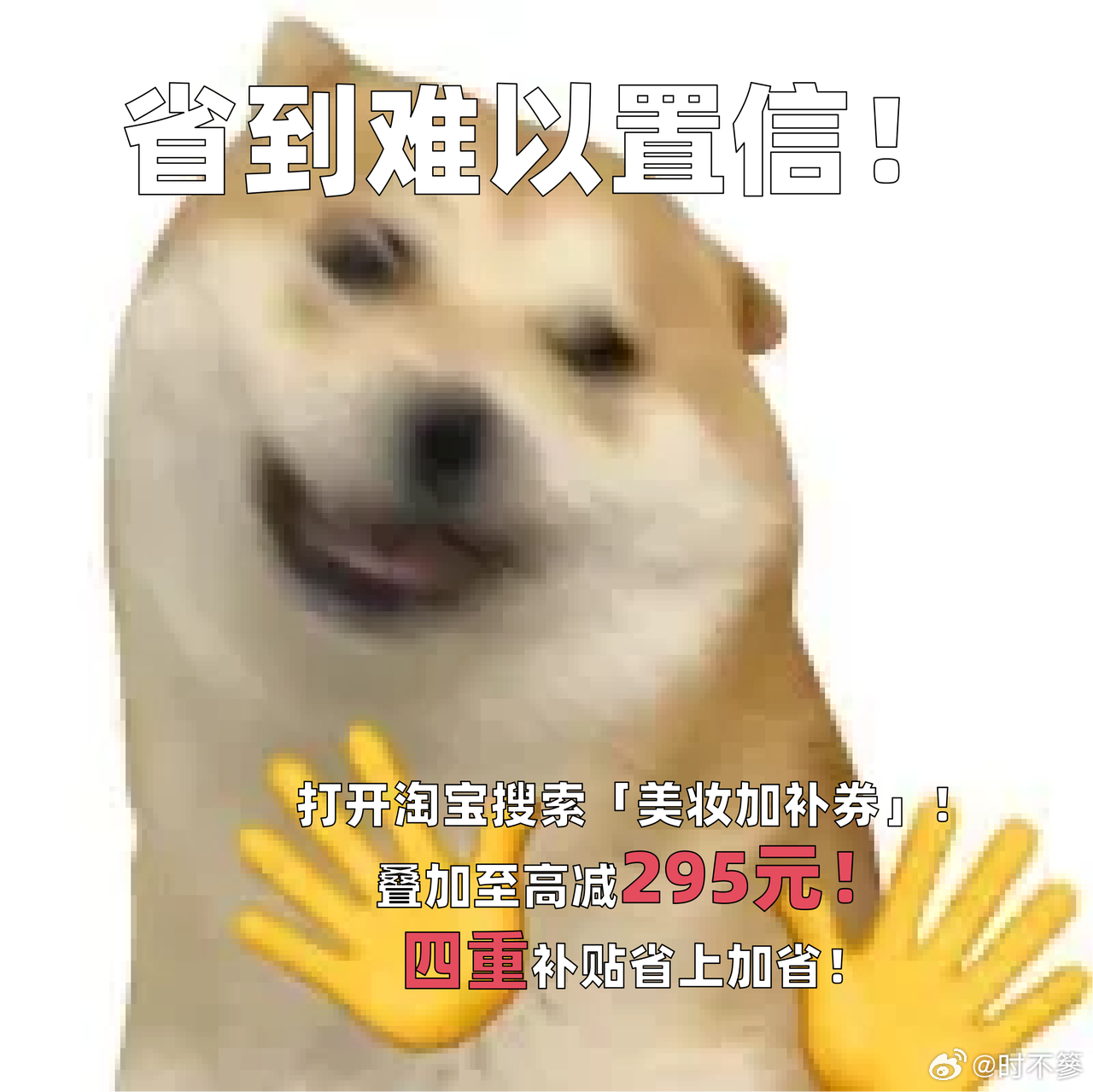 天猫618大牌美妆爆款真心好价谁能拒绝唐艺昕这般动人的舞台风采，妆容精致高级尽显