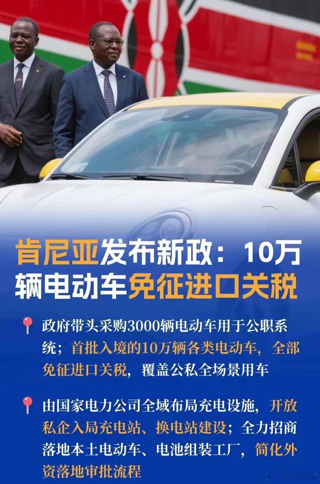 肯尼亚这么干下去，我感觉早晚得超过印度 