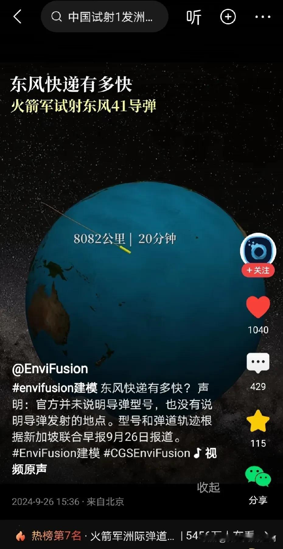 比顺风更牛的【东风】超级特快速递，下单后立即速达目的地，无需亲自签收 ，不支持拒