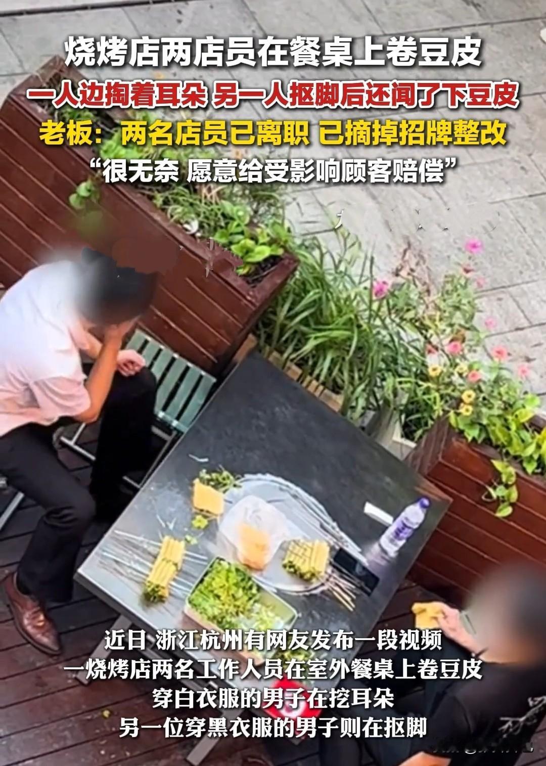 给你一份带味道的烧烤你会吃吗？杭州一烧烤店给出了答案。

近日，杭州有网友爆料，