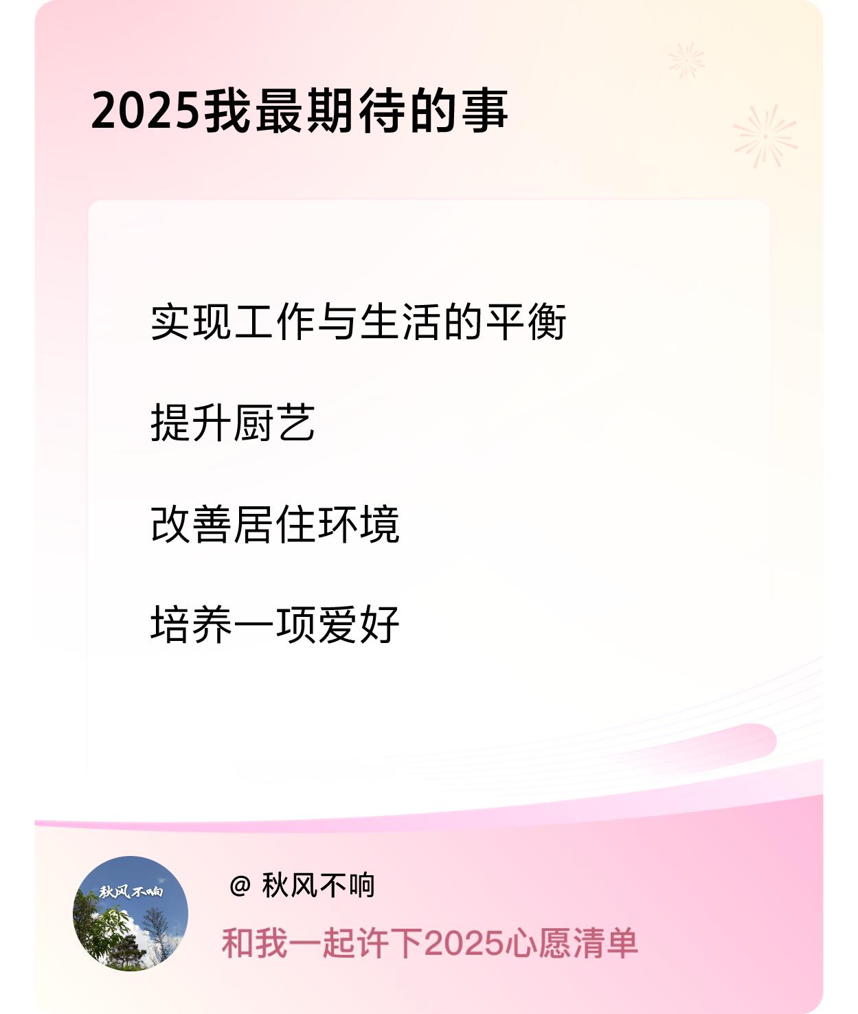 ，改善居住环境，培养一项爱好 ，戳这里👉🏻快来跟我一起参与吧