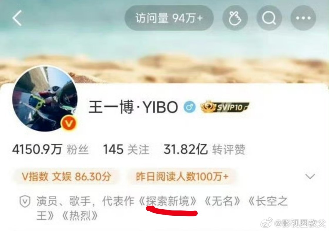 王一博微博改名3月27日王一博把用了十多年的微博昵称“UNIQ-王一博”改成了“