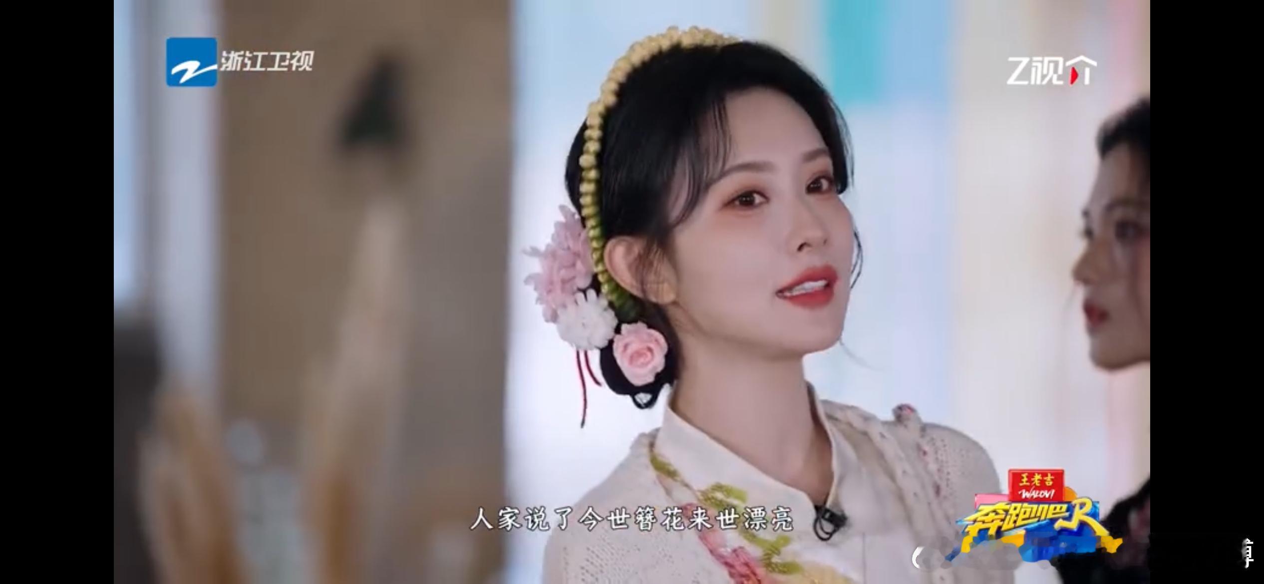 孟子义今世簪花来世漂亮奔跑吧 蟳蜅簪花藏尽诗意，低头是生活，抬头是光明，孟子义一