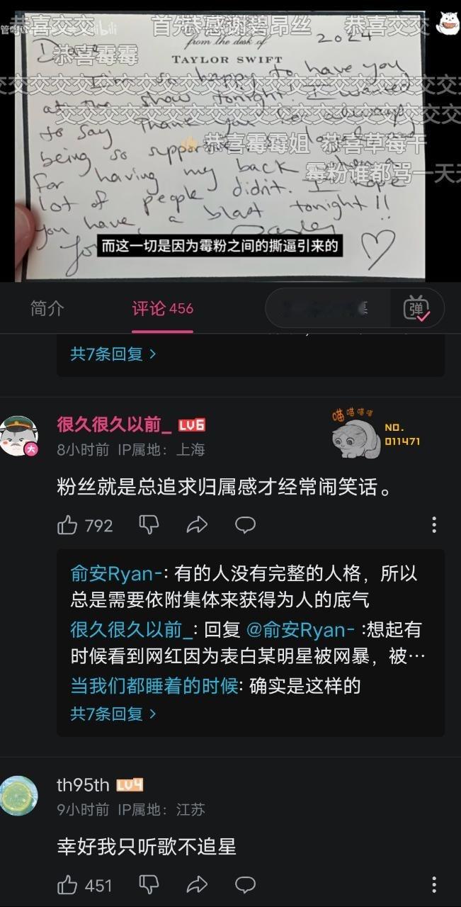粉丝投稿：交迷就是这样的，没有完整的人格，所以总是需要依附集体来获得为人的底气[