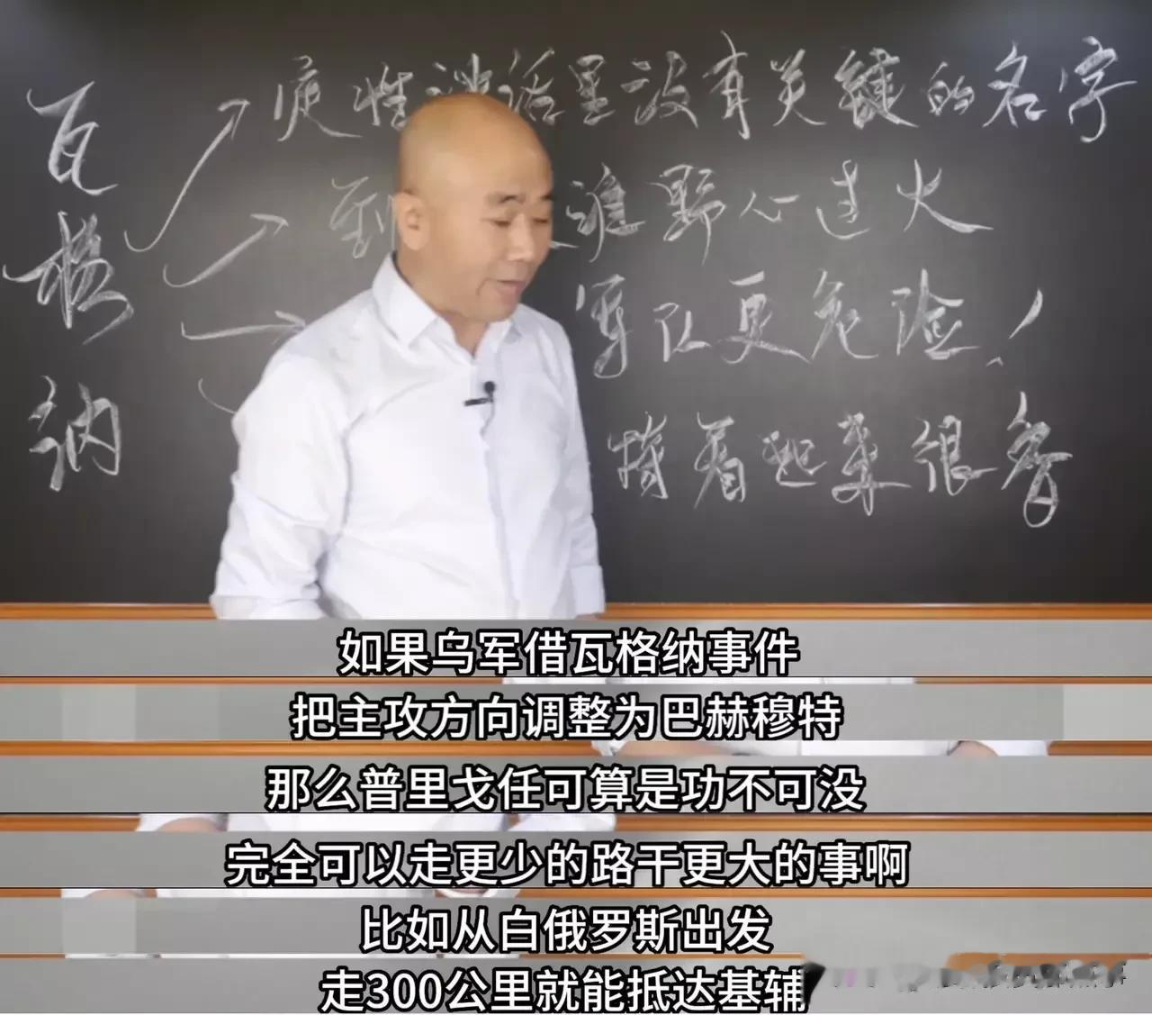 瓦格纳与俄军完美地完成一次转进到了白俄罗斯的好戏，一下子顶到了离乌克兰首都基辅3