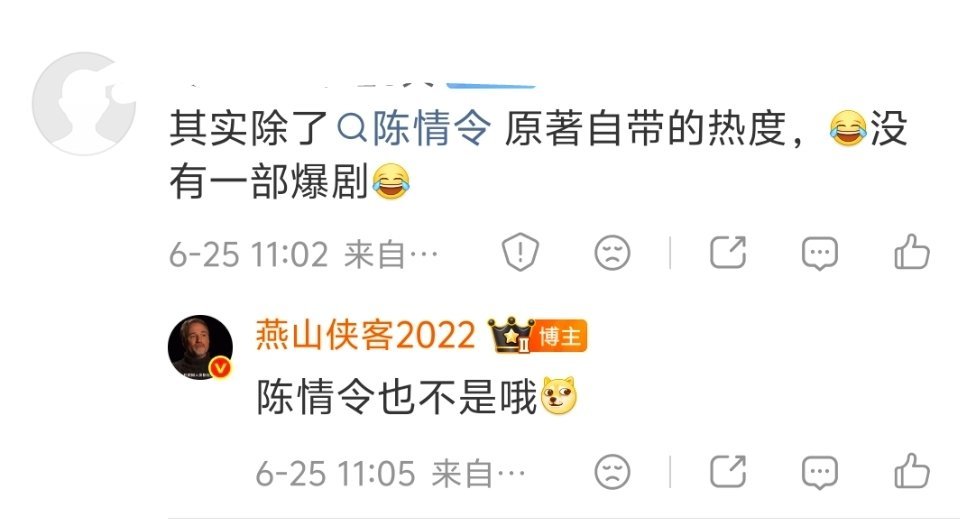 陈情令就不是一部爆剧。开播就播放量不高，后来大肆营销男男cp，看起来很火热，实际