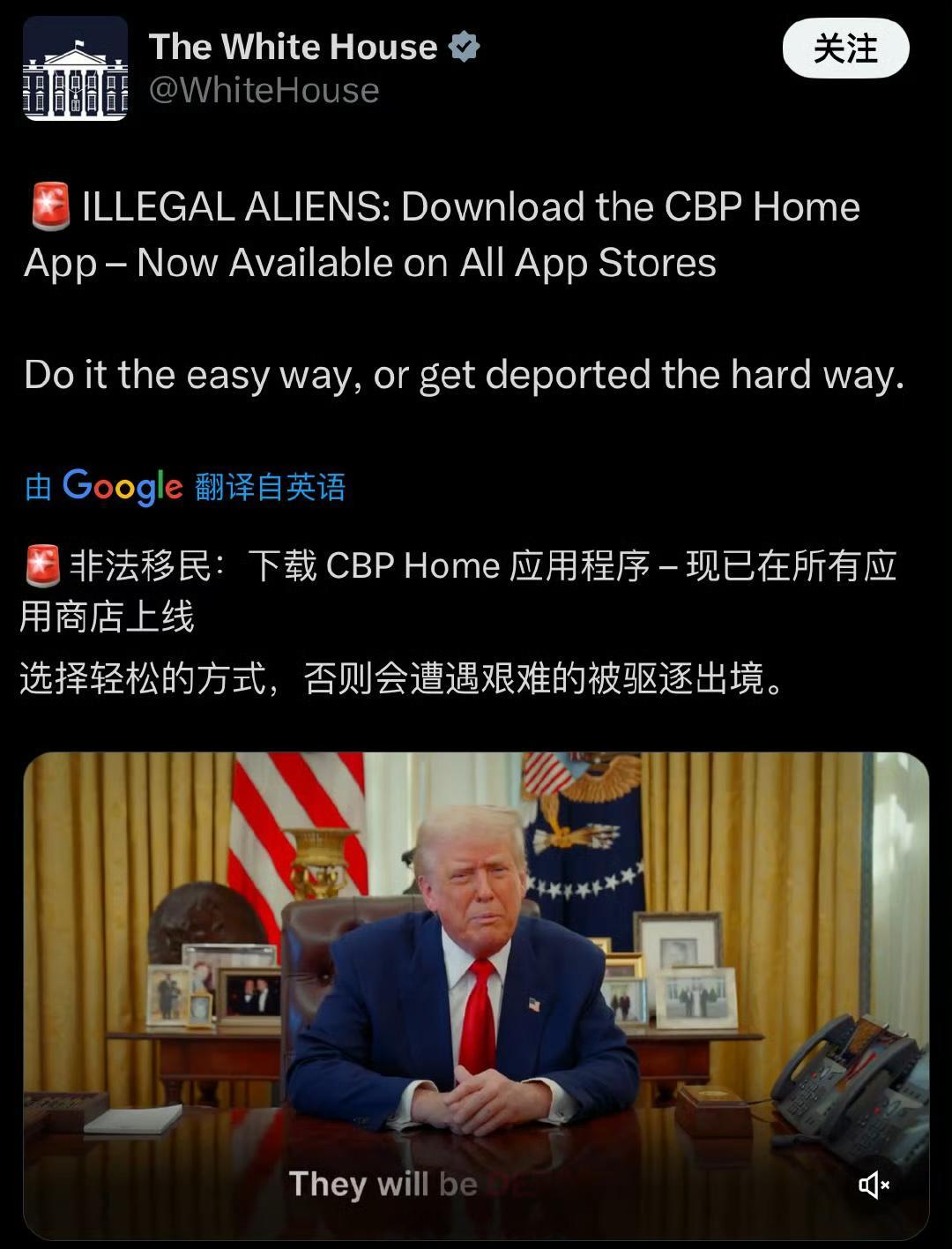 白宫推出了一款APP，非法移民可以自助办理被驱逐…… ​​​[费解] ​​​