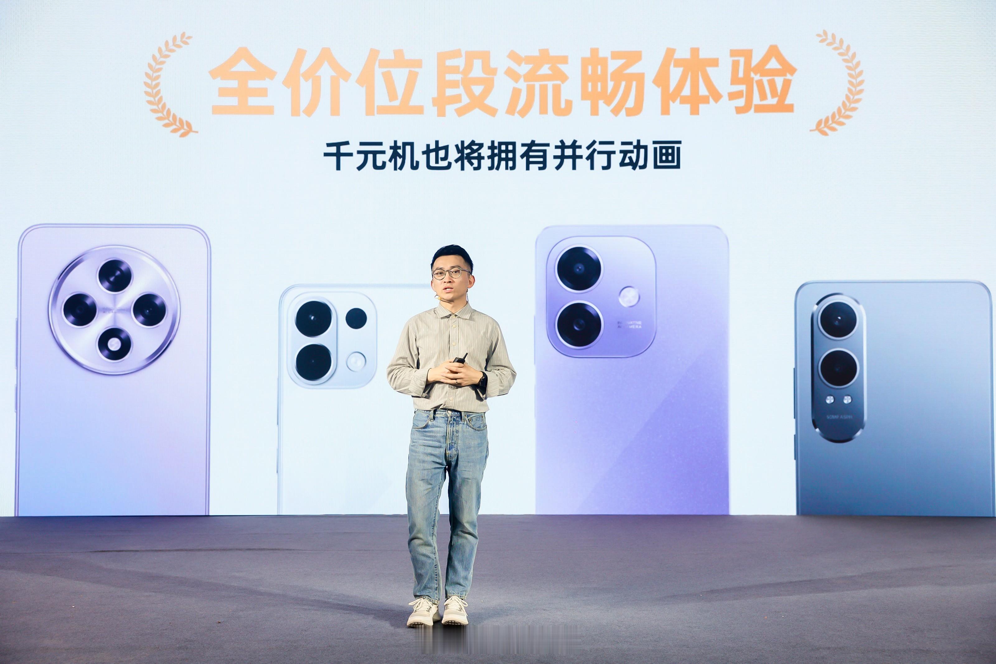 ColorOS15千元机也能拥有并行动画，全价位的流畅体验，这个真的猛！出色的体