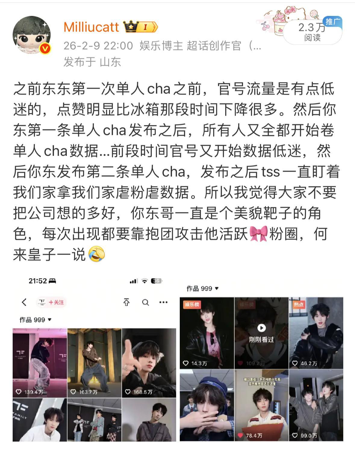 自从李煜东从官号销声匿迹之后，最近官号的🫘热度和讨论度都没之前高了，最后一个2